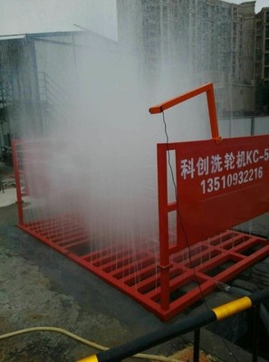 陽江市優(yōu)質(zhì)工程沖洗平臺 優(yōu)質(zhì)工地洗輪機 全自動清理 廠家直銷圖片_高清圖_細(xì)節(jié)圖-深圳科創(chuàng)環(huán)保設(shè)備 -