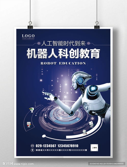 機器人教育學?？苿摵髨D片